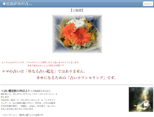 Tablet Screenshot of anima-te.com